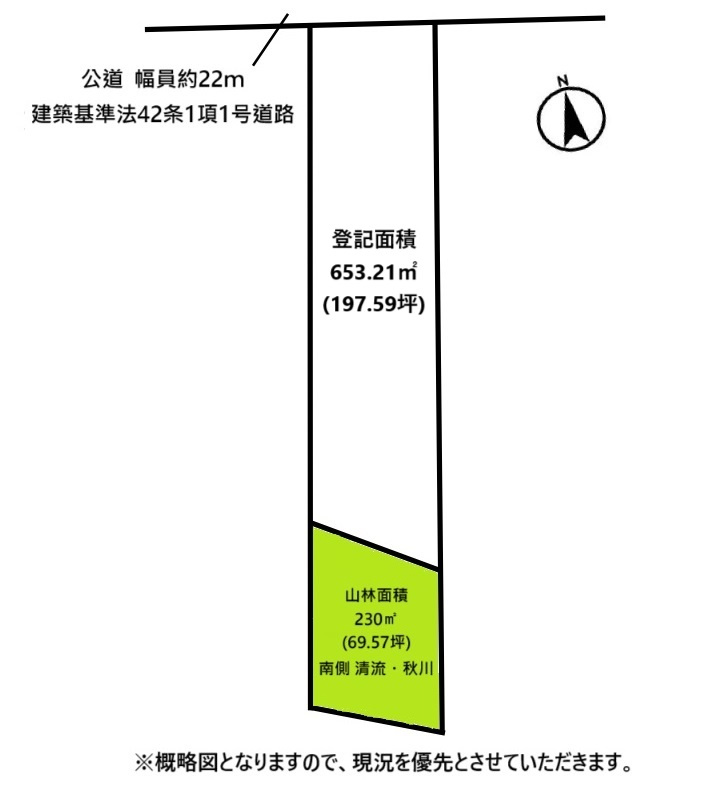 あきる野市伊奈　古家付売地