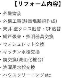 【外観】 | 八街市八街い