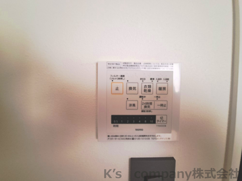 茅ヶ崎市柳島海岸　クリオ茅ヶ崎柳島海岸の冷暖房・空調設備|雨の日にも安心な浴室乾燥がございます☆