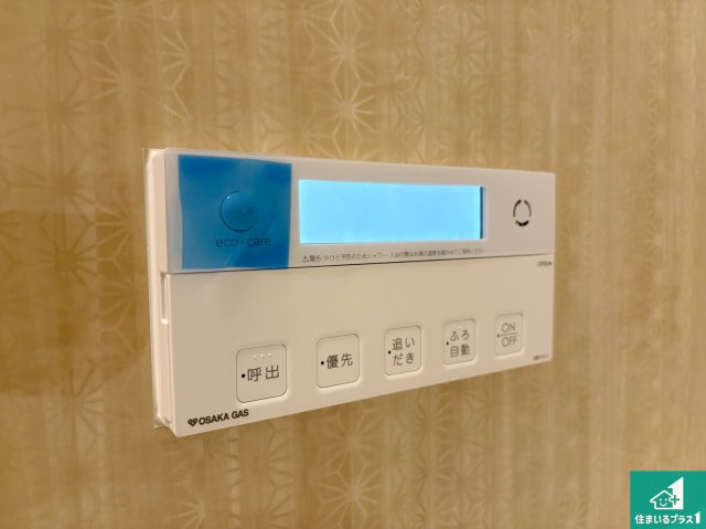神戸市須磨区村雨町　新築未入居の発電・温水設備|給湯器リモコン（浴室側）省エネタイプの給湯器でお湯はり・追い炊き自由自在！お子様から高齢者の方まで、みんなが操作しやすいボタン配置です。