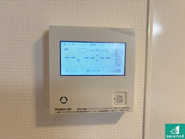 神戸市須磨区村雨町　新築未入居の発電・温水設備|給湯器リモコン（LDK側）ボタン一つでお風呂のお湯はり・追い炊き可能！便利な呼び出し機能付き！表示文字が大きく読みやすい有機ＥＬを採用！どの角度からも見やすくなっています。