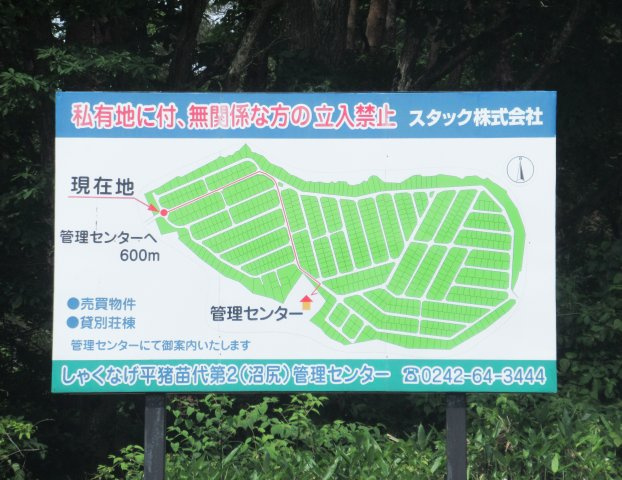 しゃくなげ平第二別荘地③のその他|しゃくなげ平第2区画図