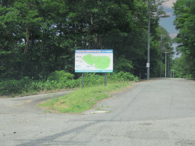 しゃくなげ平第二別荘地③のその他|しゃくなげ平第2入口2