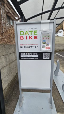 【その他共用部分】 | ヴィラマール向山 | 敷地内にDATE BIKEのポートがございます！