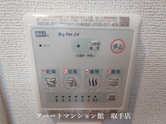 ルミエール取手の設備