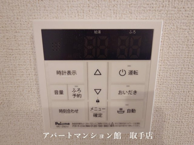 【設備】 | ルミエール取手