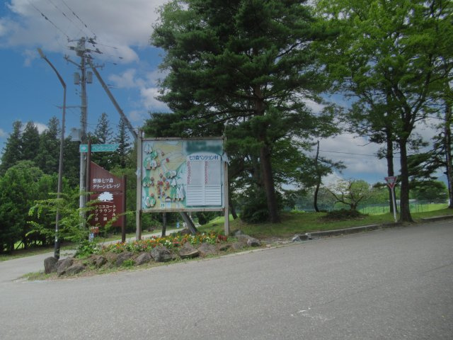 磐梯七ツ森グリーンビレッジ①のその他