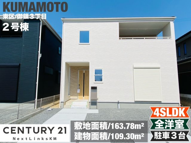 リーブルガーデン／東区御領第五／２号棟の外観