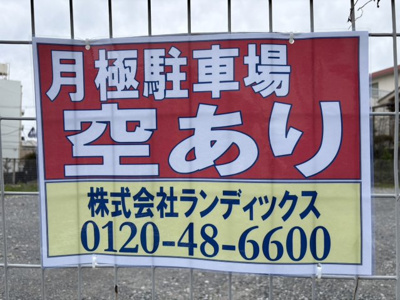 【駐車場】 | 五ノ神駐車場