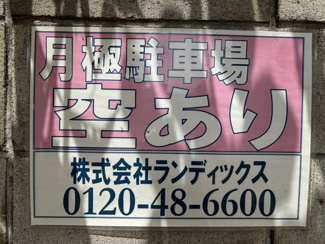 【駐車場】 | 熊川駐車場