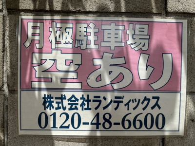 【駐車場】 | 熊川駐車場