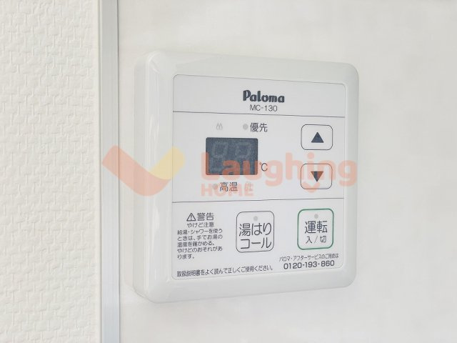 アウトリメッサの設備