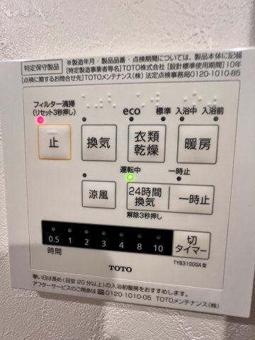 【設備】 | 平塚１丁目戸建て