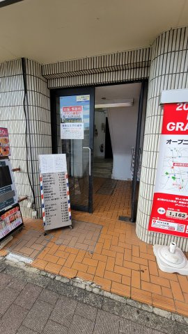 猪瀬ビルのエントランス