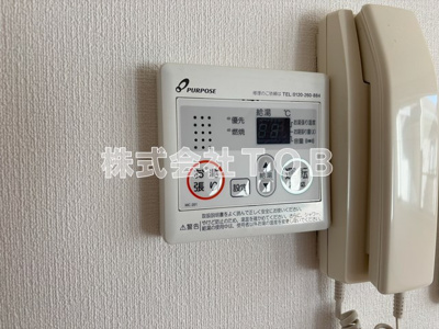 【設備】 | オリエント・コート | 給湯リモコン