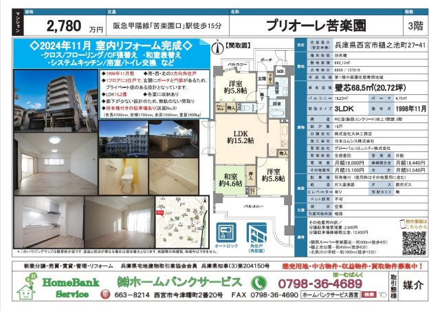 【外観】の画像