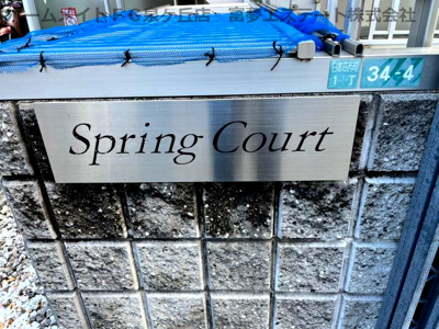 【エントランス】 | 初芝スプリングコート