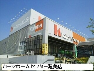 【周辺】 | パークサイドベル　Ⅲ | カーマホームセンターまで1100m