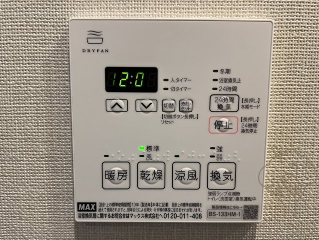 リビオメゾン新大阪の設備