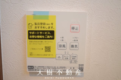 【浴室】 | 綾瀬市大上8丁目　新築戸建て　全4棟【仲介手数料無料】