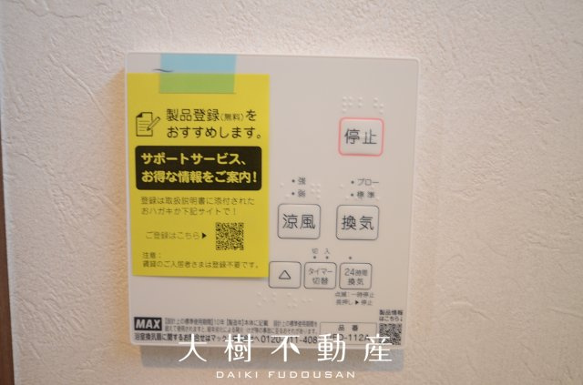 【浴室】 | 綾瀬市大上8丁目　新築戸建て　全4棟【仲介手数料無料】