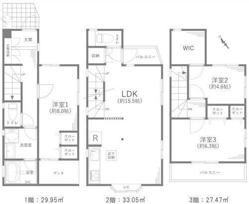 JR南武線「中野島」中古戸建の画像