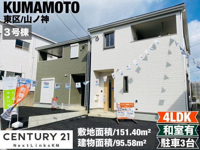クレイドルガーデン／東区山ノ神第３／３号棟の外観|益城熊本空港ICまで車で5分の立地。ウォークインクローゼットや床下収納など、収納も充実。