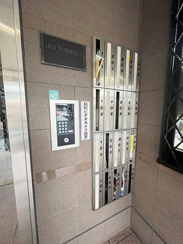 ディーシモンズのセキュリティ