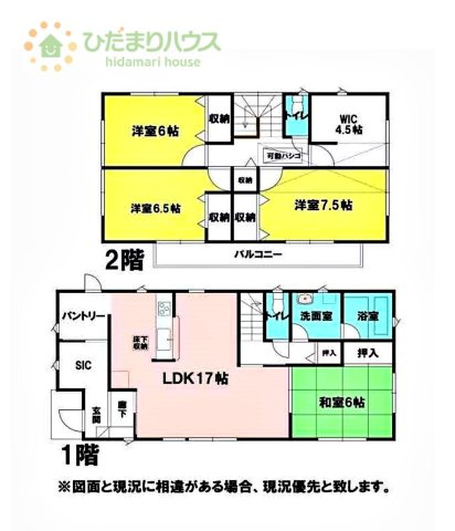 【間取り】 | 結城市結城　中古戸建 | 小中学校徒歩圏内で通学に便利！