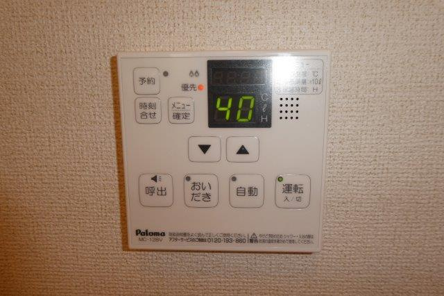 ビレッジ大平の設備|給湯リモコン