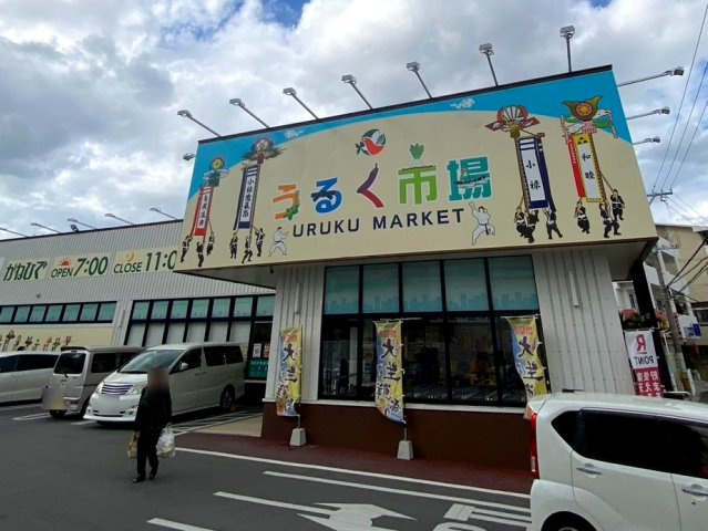 S LOMMEL小禄　全2棟　A棟の周辺|タウンプラザかねひでうるく市場