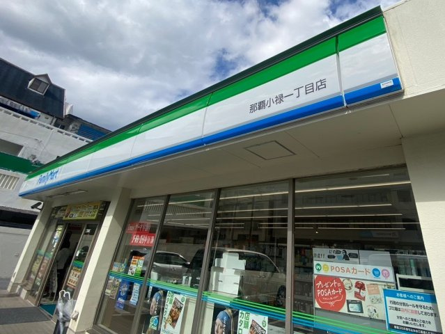 S LOMMEL小禄　全2棟　A棟の周辺|沖縄ファミリーマート 那覇小禄一丁目店