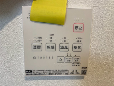 【防犯設備】 | 東大和市芋窪１丁目 　新築戸建　【全４棟】 