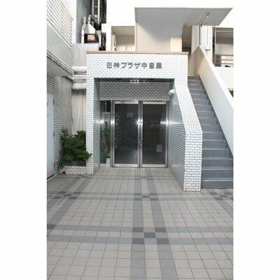 日神プラザ中目黒のエントランス