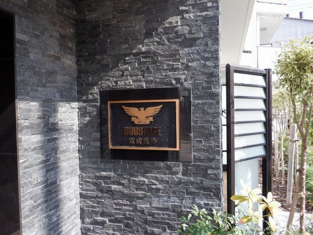 デュオステージ京成曳舟のエントランス