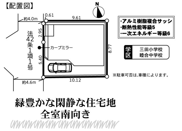 厚木市棚沢新築戸建て　2期の区画図|区画図「厚木市棚沢新築戸建て」