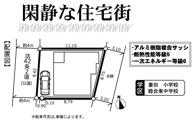 厚木市妻田東3丁目新築戸建て　2期の区画図|区画図「厚木市妻田東3丁目新築戸建て」