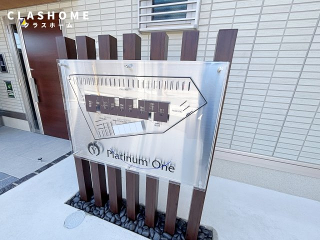 Platinum One(プラチナ ワン)　　刈谷市近郊の賃貸はクラスホームのその他