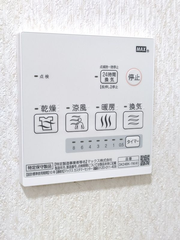 サニーグランデの設備