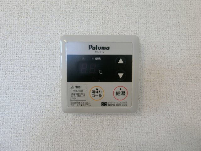 アルマーニ　Ⅱの設備