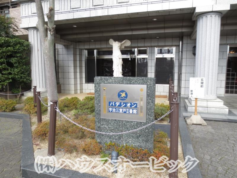 パデシオン宇治三室戸２番館の外観