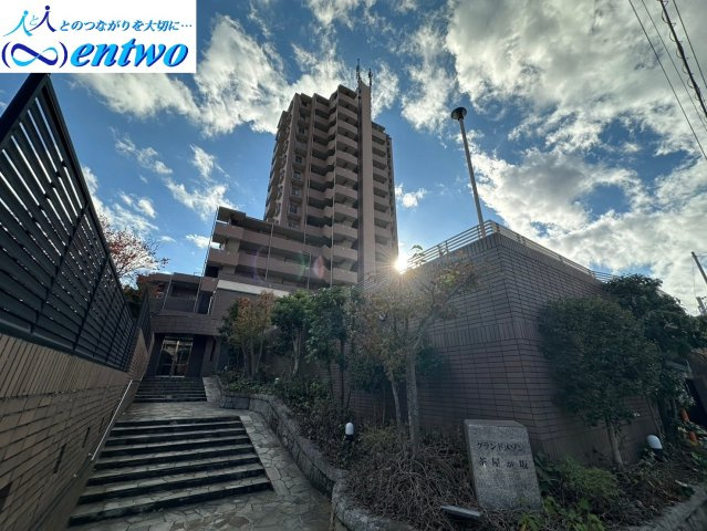 グランドメゾン茶屋ヶ坂