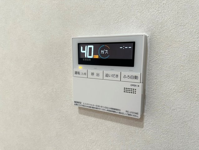 グランドメゾン茶屋ヶ坂の発電・温水設備|キッチンにいながらボタン1つでお湯張り、追い焚き、温度調節などができます！