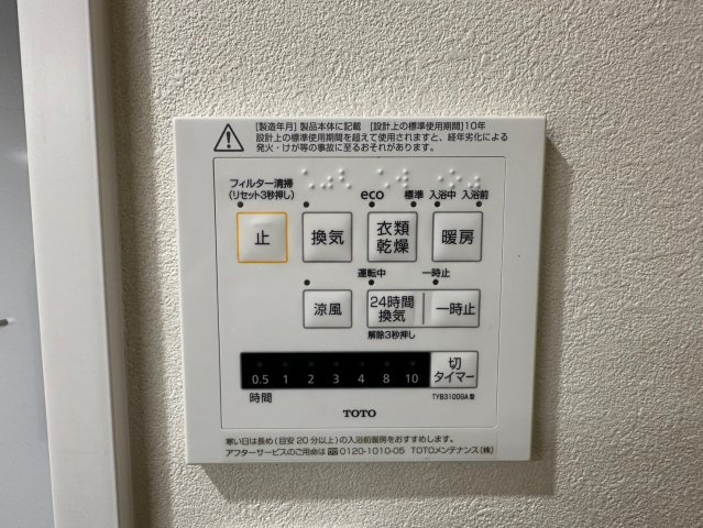 グランドメゾン茶屋ヶ坂の冷暖房・空調設備|浴室乾燥機付きで室内干しの強い味方です！涼風／暖房で1年中快適なバスタイムが過ごせます♪
