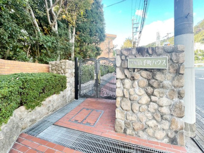 【エントランス】 | 芦屋山手町ハウス