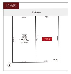 【土地図】 | 開放感のある、閑静な住宅街に位置しています。陽の光をたっぷりと浴びながら気持ち良く生活が出来ます。夢のマイホーム、夢ではなく実現出来ます！見学・ご相談等、お気軽にご連絡下さい。