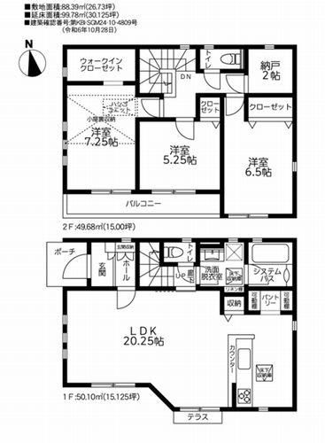 【間取り】 | 【仲介手数料０円】厚木市棚沢2期　中古一戸建て | 厚木市棚沢2期　中古一戸建て