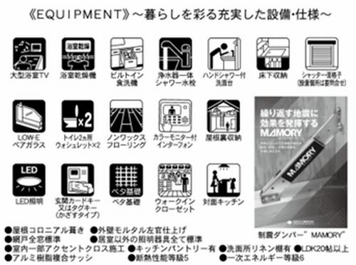 【設備】 | 【仲介手数料０円】厚木市棚沢2期　新築一戸建て | 厚木市棚沢2期　新築一戸建て