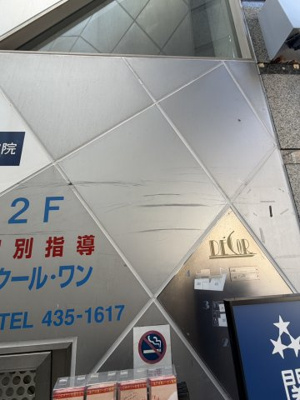 【設備】 | デコールビル