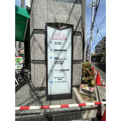 【その他】 | デコールビル